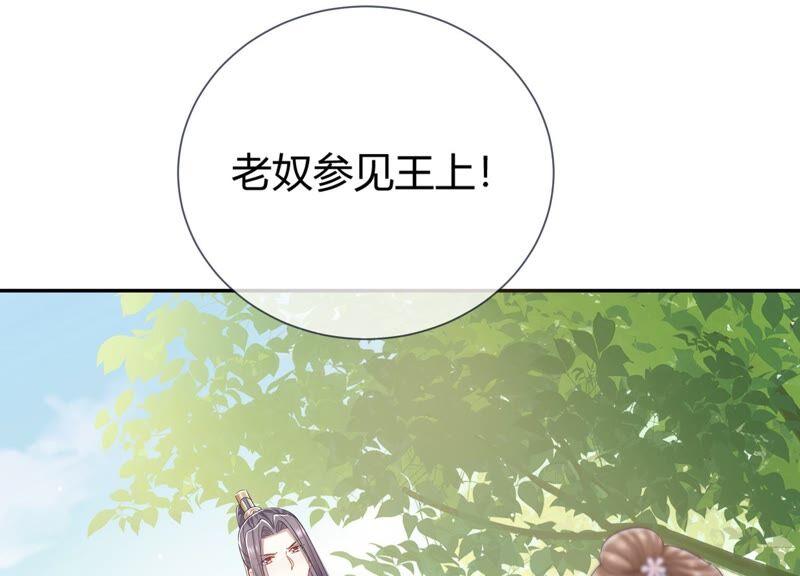 反派宠妃太难当韩漫全集-第36话 孤绝不是心疼她！无删减无遮挡章节图片 