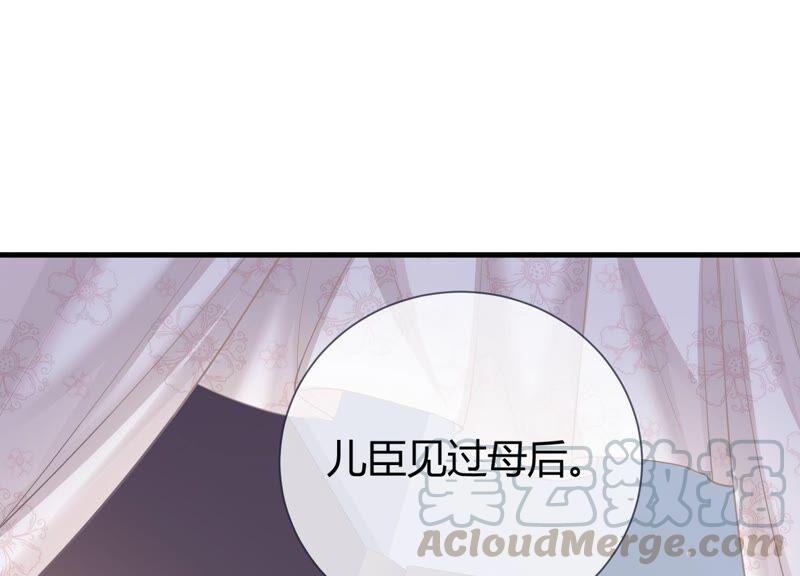 反派宠妃太难当韩漫全集-第36话 孤绝不是心疼她！无删减无遮挡章节图片 