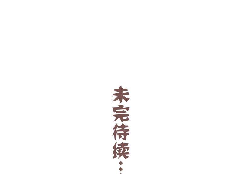 反派宠妃太难当韩漫全集-第36话 孤绝不是心疼她！无删减无遮挡章节图片 