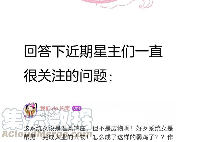 反派宠妃太难当韩漫全集-第36话 孤绝不是心疼她！无删减无遮挡章节图片 