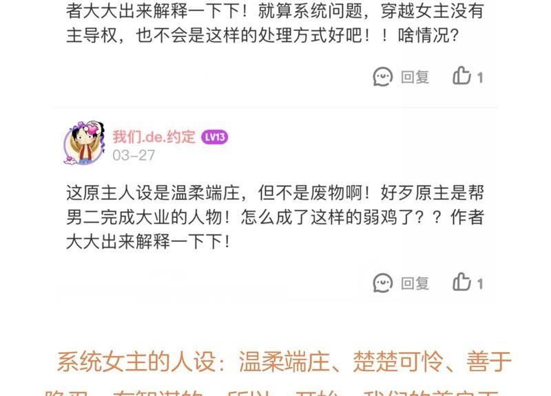 反派宠妃太难当韩漫全集-第36话 孤绝不是心疼她！无删减无遮挡章节图片 