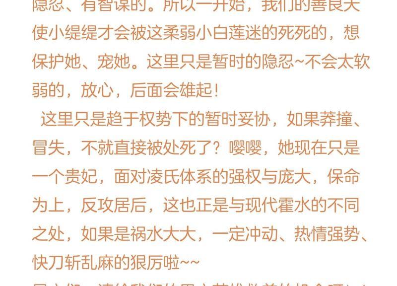 反派宠妃太难当韩漫全集-第36话 孤绝不是心疼她！无删减无遮挡章节图片 
