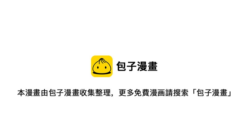 反派宠妃太难当韩漫全集-第37话 再生嫌隙无删减无遮挡章节图片 