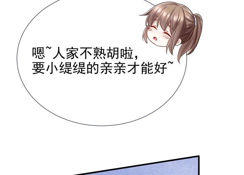 反派宠妃太难当韩漫全集-第38话 不能再让他伤心了无删减无遮挡章节图片 