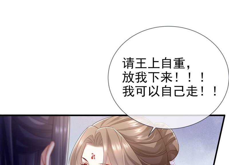 反派宠妃太难当韩漫全集-第38话 不能再让他伤心了无删减无遮挡章节图片 