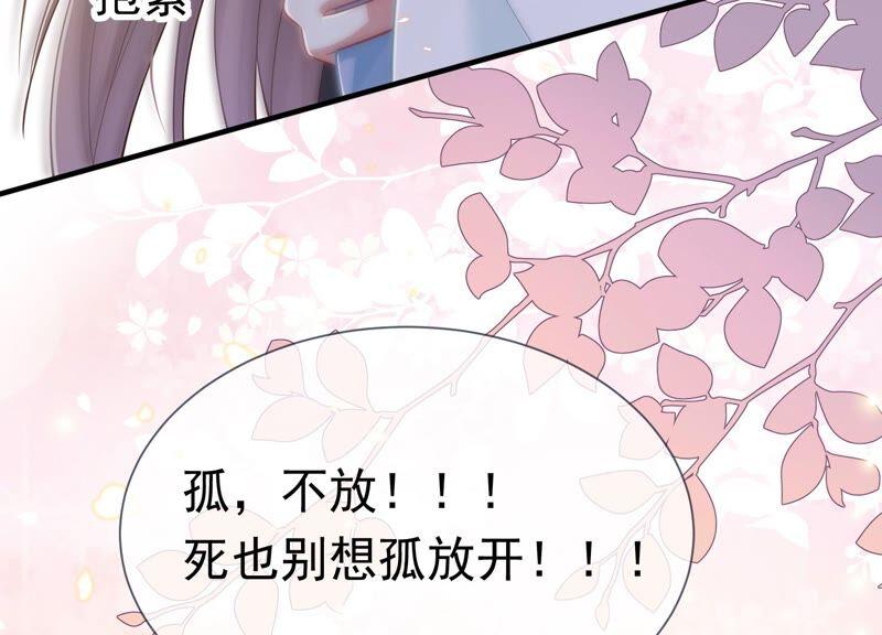 反派宠妃太难当韩漫全集-第38话 不能再让他伤心了无删减无遮挡章节图片 