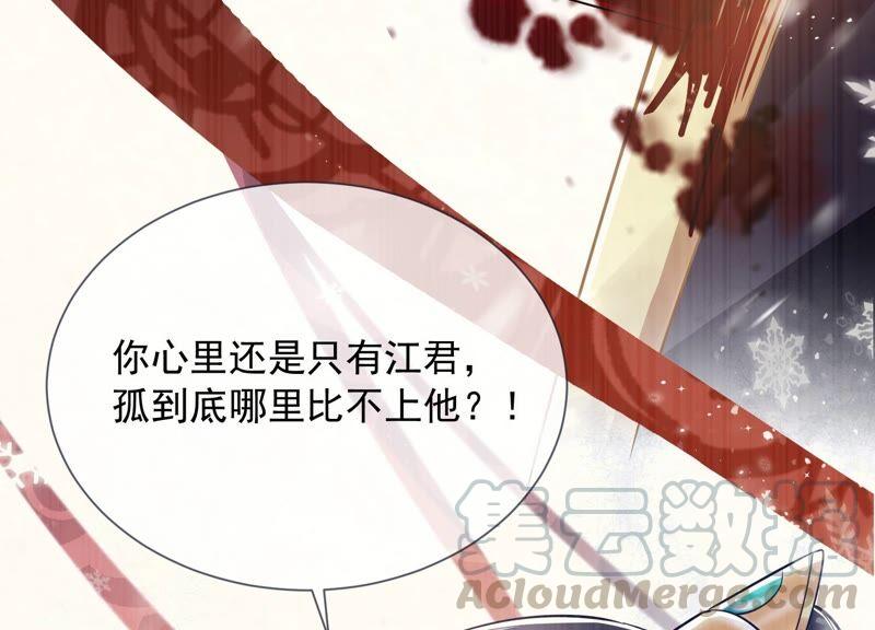 反派宠妃太难当韩漫全集-第38话 不能再让他伤心了无删减无遮挡章节图片 