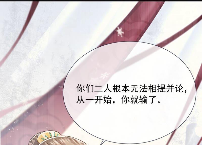 反派宠妃太难当韩漫全集-第38话 不能再让他伤心了无删减无遮挡章节图片 