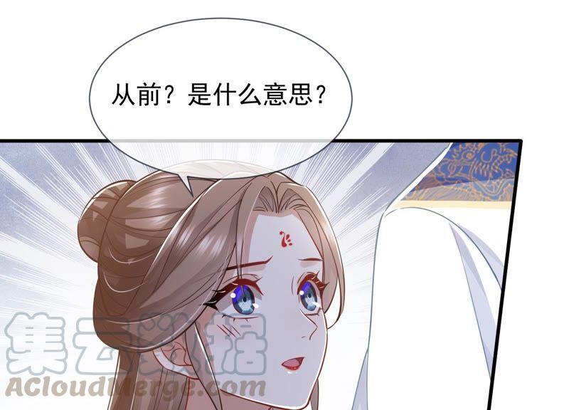 反派宠妃太难当韩漫全集-第38话 不能再让他伤心了无删减无遮挡章节图片 