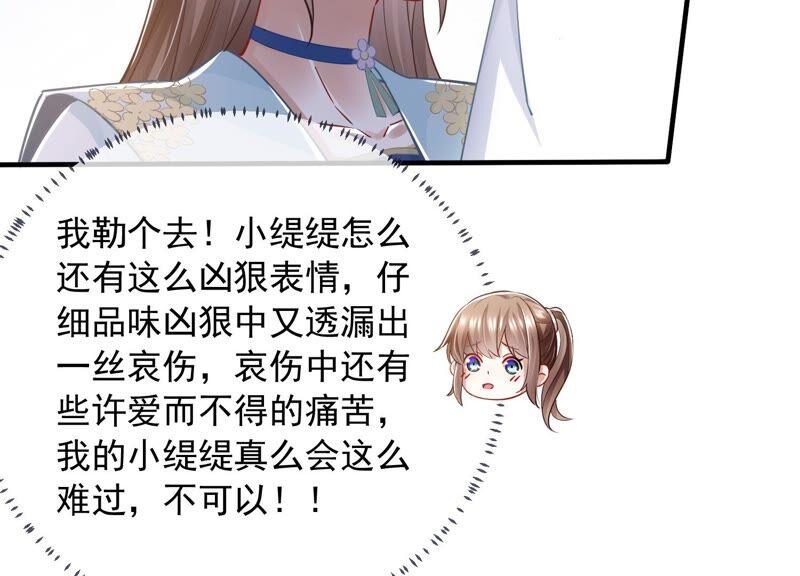 反派宠妃太难当韩漫全集-第38话 不能再让他伤心了无删减无遮挡章节图片 