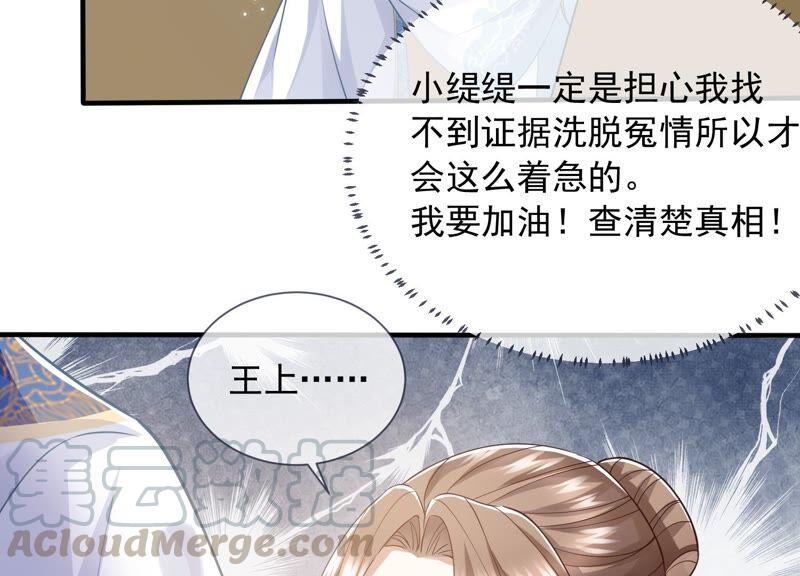 反派宠妃太难当韩漫全集-第38话 不能再让他伤心了无删减无遮挡章节图片 