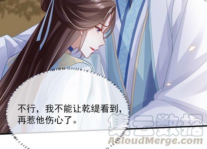 反派宠妃太难当韩漫全集-第38话 不能再让他伤心了无删减无遮挡章节图片 