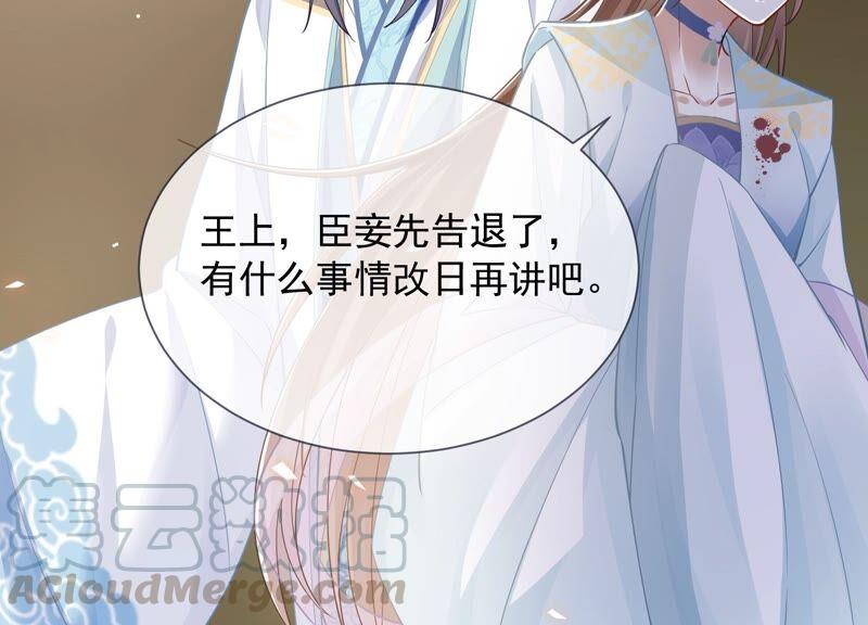 反派宠妃太难当韩漫全集-第38话 不能再让他伤心了无删减无遮挡章节图片 