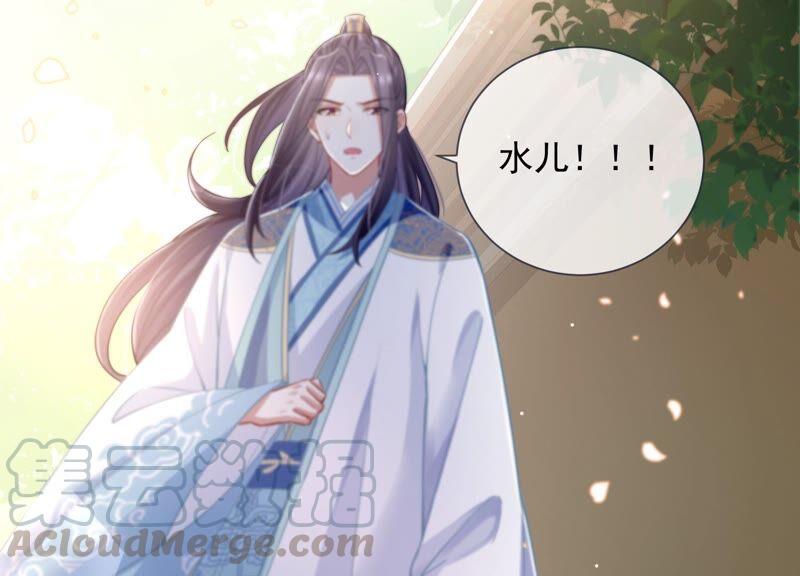 反派宠妃太难当韩漫全集-第38话 不能再让他伤心了无删减无遮挡章节图片 