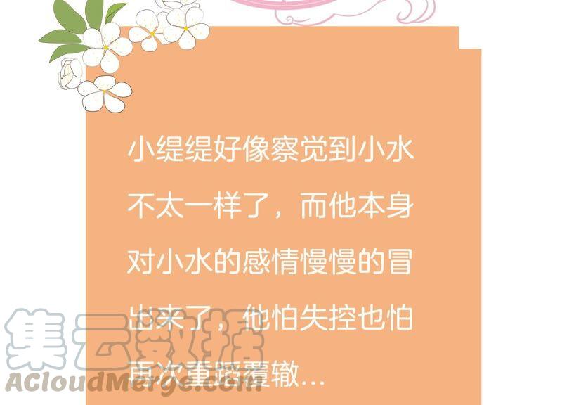 反派宠妃太难当韩漫全集-第38话 不能再让他伤心了无删减无遮挡章节图片 