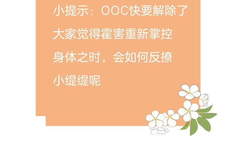 反派宠妃太难当韩漫全集-第38话 不能再让他伤心了无删减无遮挡章节图片 