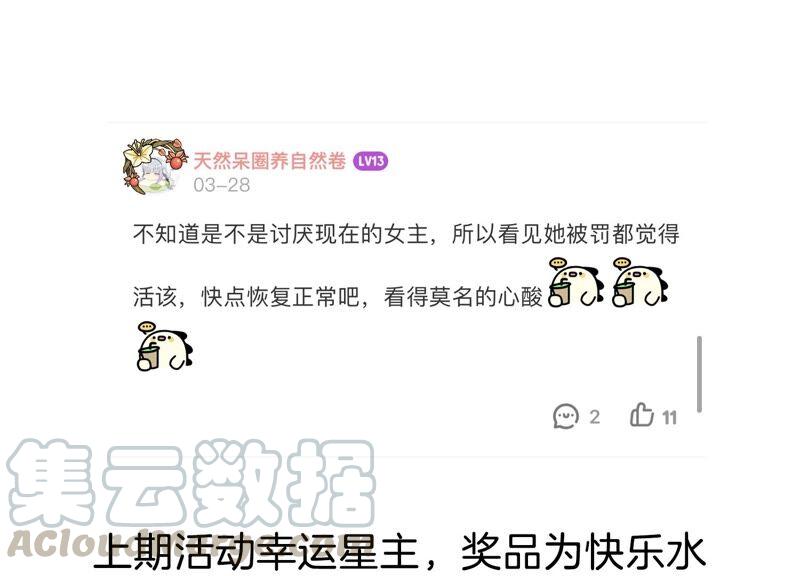 反派宠妃太难当韩漫全集-第38话 不能再让他伤心了无删减无遮挡章节图片 