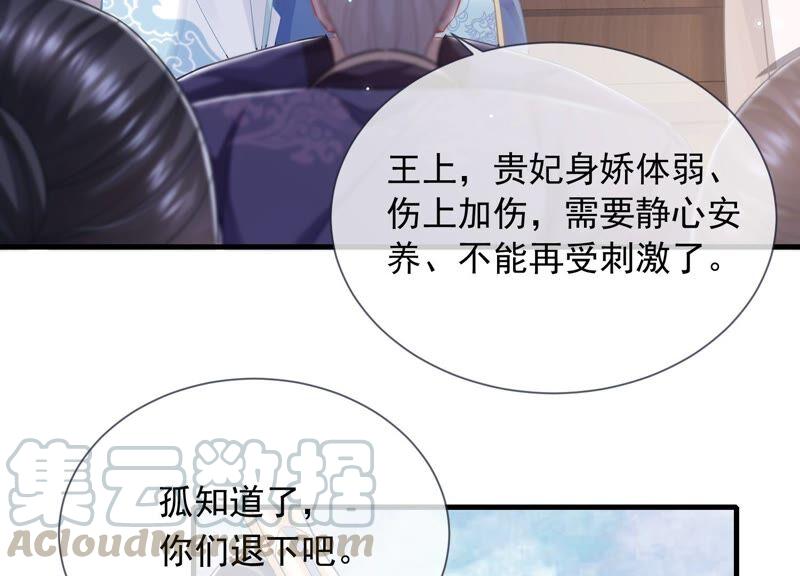 反派宠妃太难当韩漫全集-第39话 OOC惩罚最后一天无删减无遮挡章节图片 