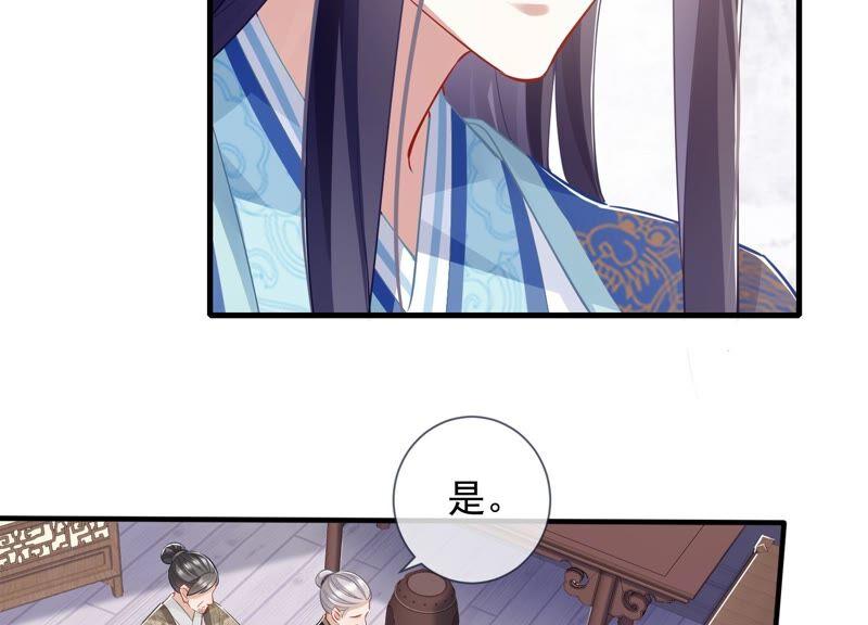反派宠妃太难当韩漫全集-第39话 OOC惩罚最后一天无删减无遮挡章节图片 