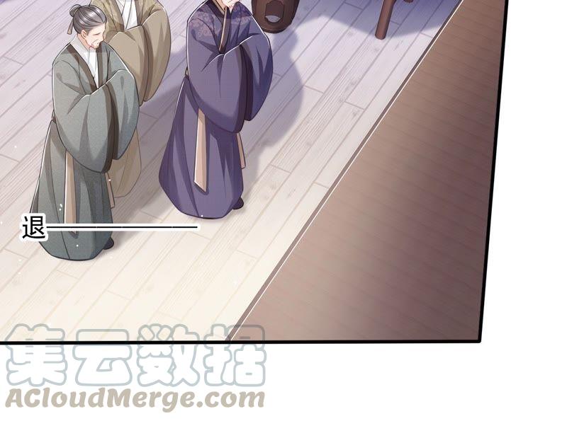 反派宠妃太难当韩漫全集-第39话 OOC惩罚最后一天无删减无遮挡章节图片 