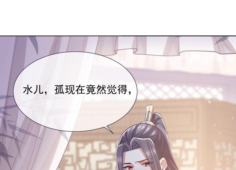 反派宠妃太难当韩漫全集-第39话 OOC惩罚最后一天无删减无遮挡章节图片 