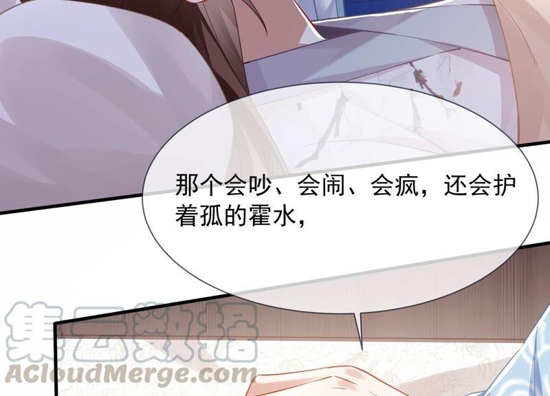 反派宠妃太难当韩漫全集-第39话 OOC惩罚最后一天无删减无遮挡章节图片 