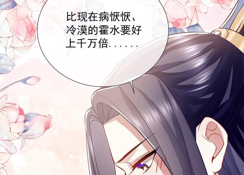 反派宠妃太难当韩漫全集-第39话 OOC惩罚最后一天无删减无遮挡章节图片 