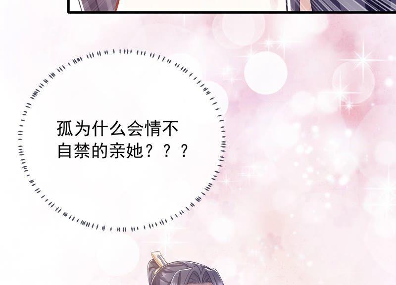 反派宠妃太难当韩漫全集-第39话 OOC惩罚最后一天无删减无遮挡章节图片 