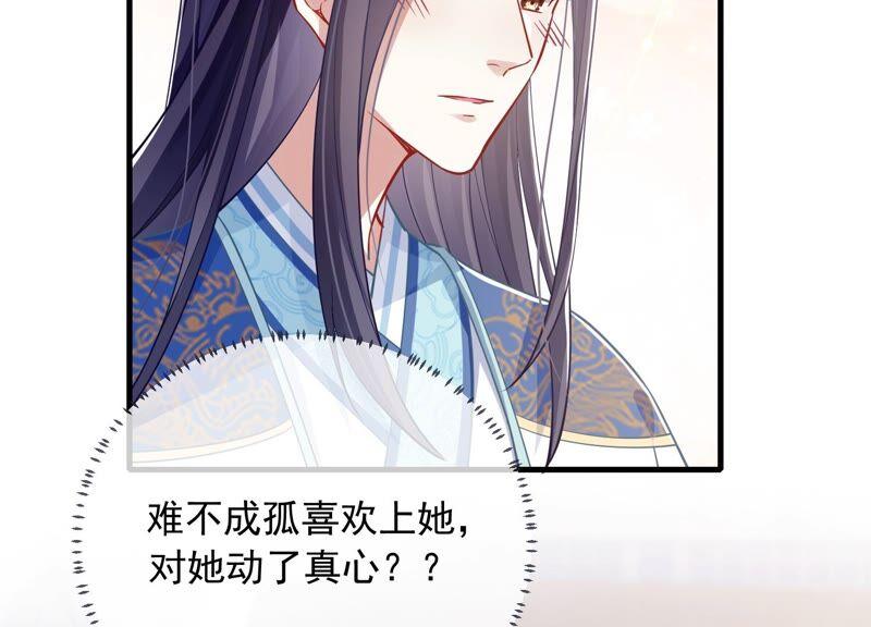 反派宠妃太难当韩漫全集-第39话 OOC惩罚最后一天无删减无遮挡章节图片 
