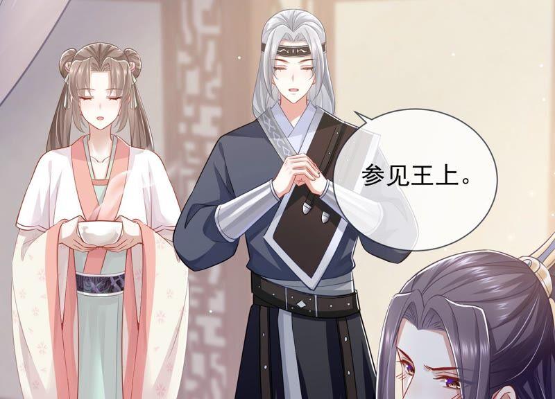 反派宠妃太难当韩漫全集-第39话 OOC惩罚最后一天无删减无遮挡章节图片 