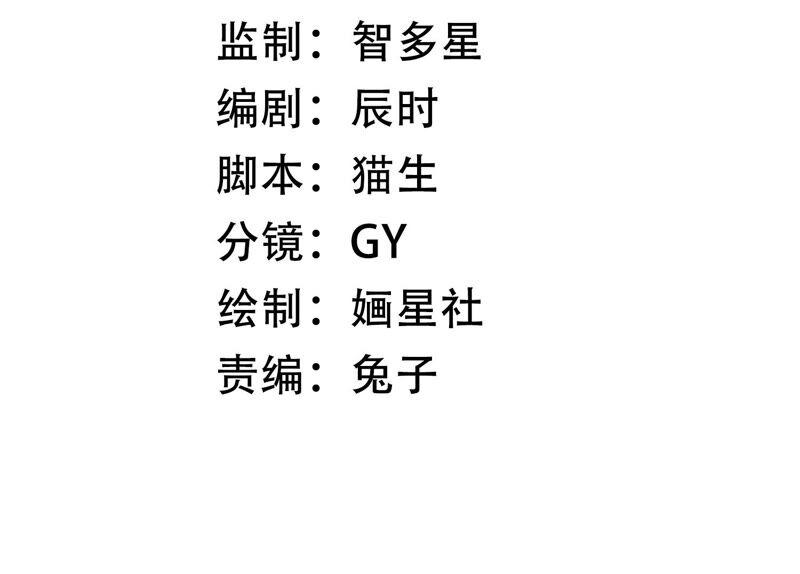 反派宠妃太难当韩漫全集-第39话 OOC惩罚最后一天无删减无遮挡章节图片 