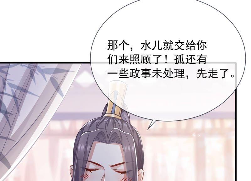反派宠妃太难当韩漫全集-第39话 OOC惩罚最后一天无删减无遮挡章节图片 