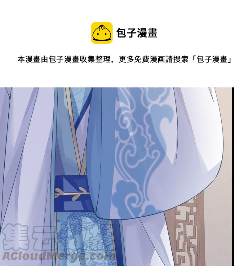 反派宠妃太难当韩漫全集-第39话 OOC惩罚最后一天无删减无遮挡章节图片 