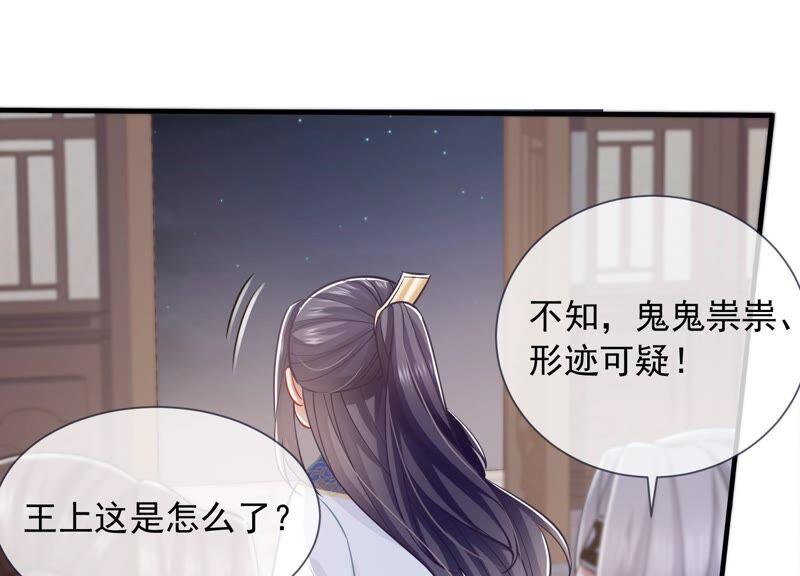 反派宠妃太难当韩漫全集-第39话 OOC惩罚最后一天无删减无遮挡章节图片 