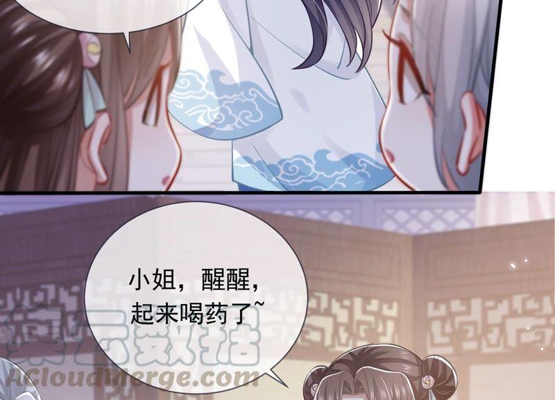 反派宠妃太难当韩漫全集-第39话 OOC惩罚最后一天无删减无遮挡章节图片 
