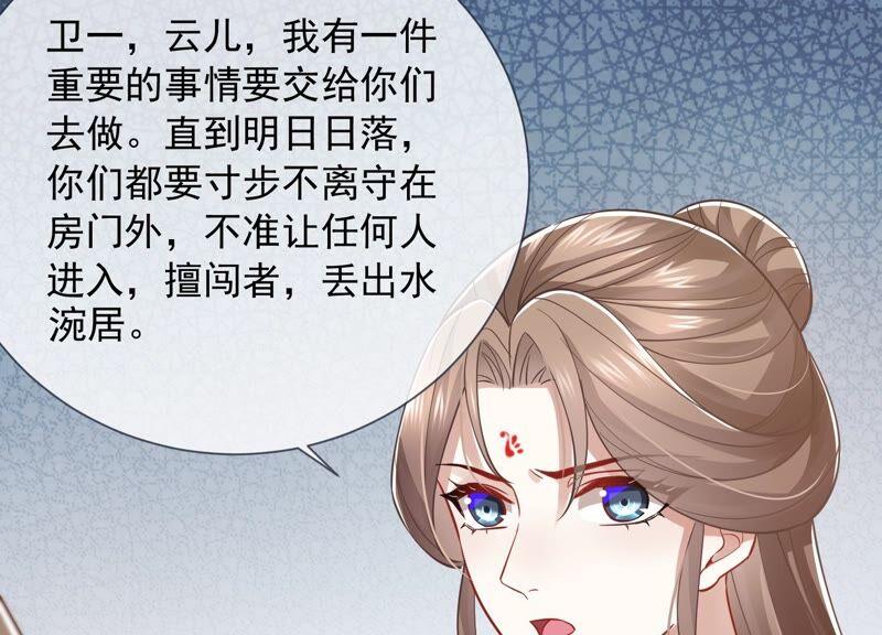 反派宠妃太难当韩漫全集-第39话 OOC惩罚最后一天无删减无遮挡章节图片 
