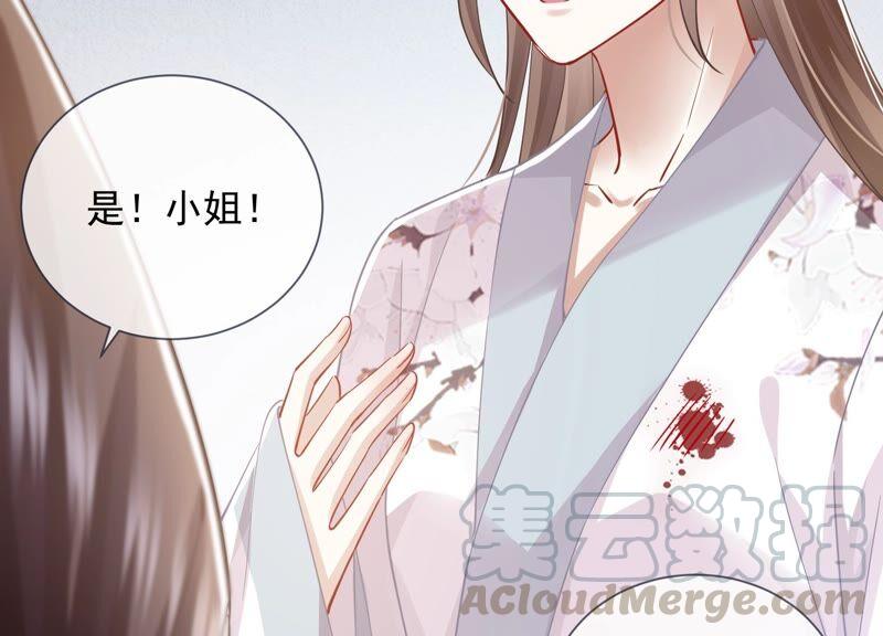 反派宠妃太难当韩漫全集-第39话 OOC惩罚最后一天无删减无遮挡章节图片 