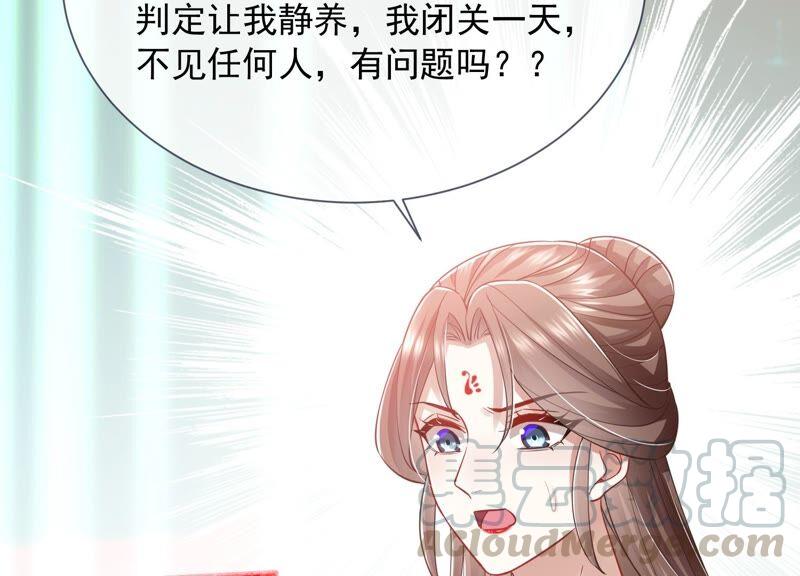 反派宠妃太难当韩漫全集-第39话 OOC惩罚最后一天无删减无遮挡章节图片 