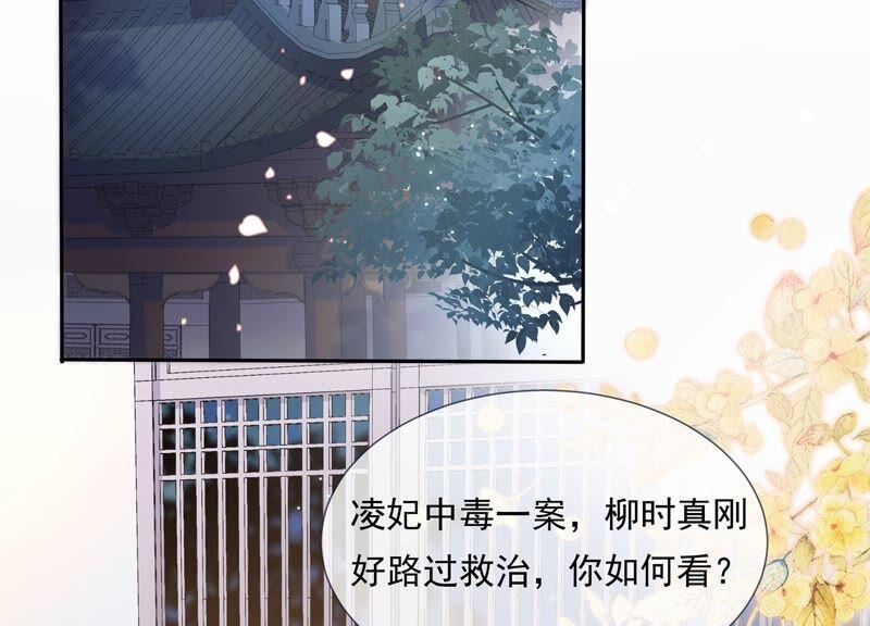 反派宠妃太难当韩漫全集-第39话 OOC惩罚最后一天无删减无遮挡章节图片 