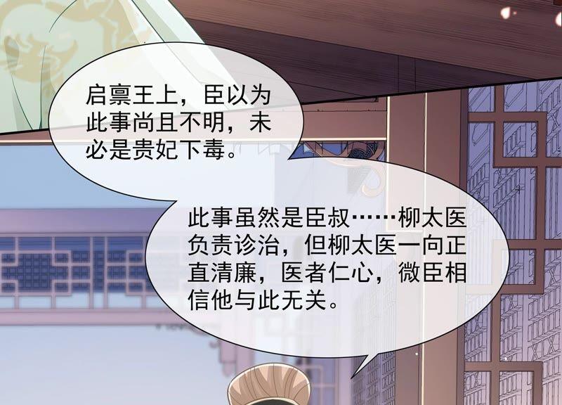 反派宠妃太难当韩漫全集-第39话 OOC惩罚最后一天无删减无遮挡章节图片 
