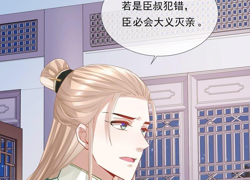 反派宠妃太难当韩漫全集-第39话 OOC惩罚最后一天无删减无遮挡章节图片 