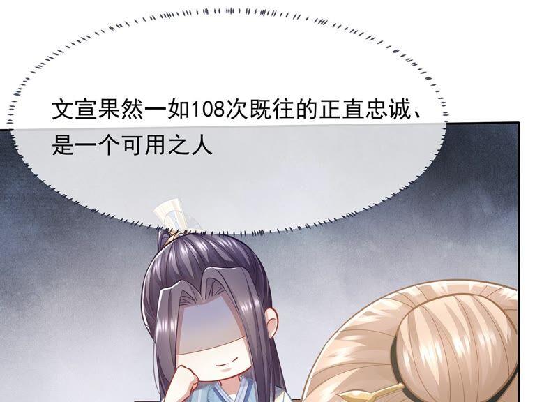 反派宠妃太难当韩漫全集-第39话 OOC惩罚最后一天无删减无遮挡章节图片 