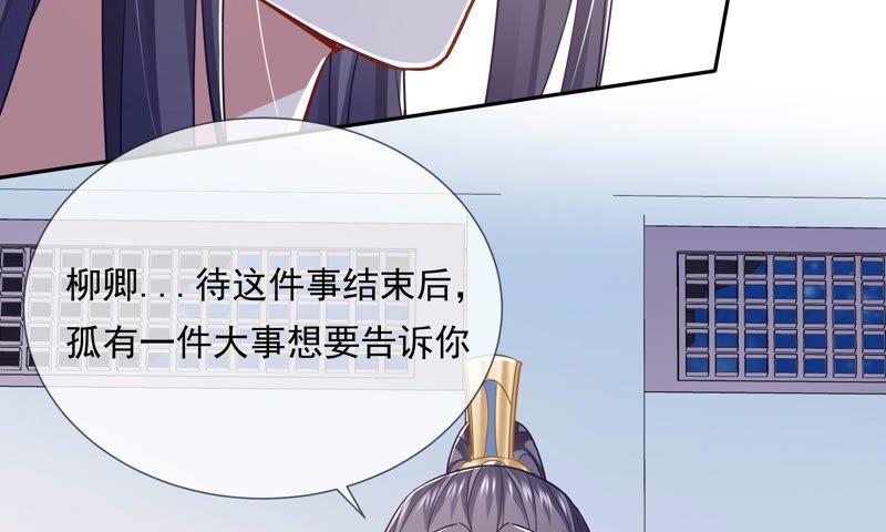 反派宠妃太难当韩漫全集-第40话 我终于出来啦！无删减无遮挡章节图片 