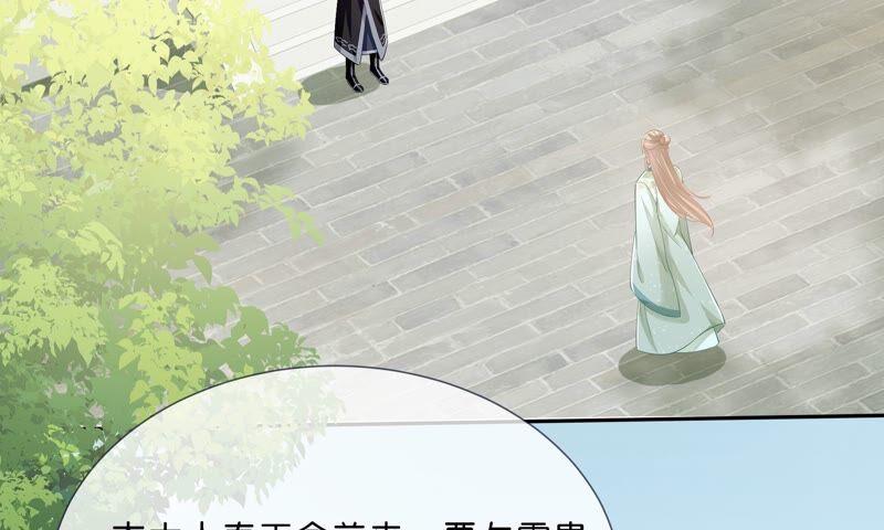 反派宠妃太难当韩漫全集-第40话 我终于出来啦！无删减无遮挡章节图片 