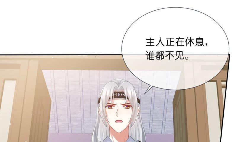 反派宠妃太难当韩漫全集-第40话 我终于出来啦！无删减无遮挡章节图片 