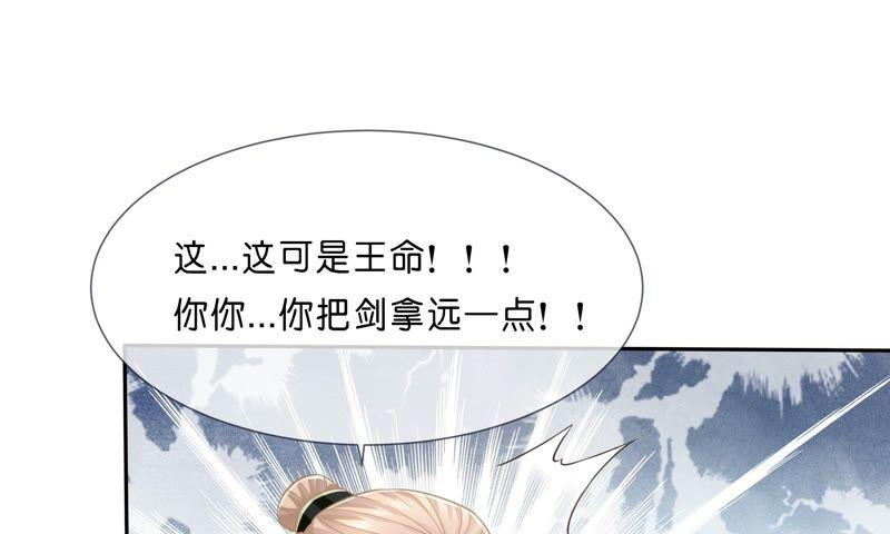 反派宠妃太难当韩漫全集-第40话 我终于出来啦！无删减无遮挡章节图片 