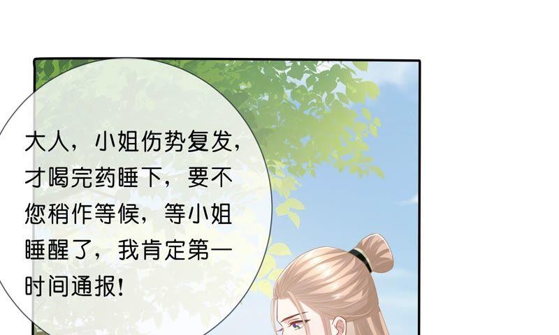 反派宠妃太难当韩漫全集-第40话 我终于出来啦！无删减无遮挡章节图片 