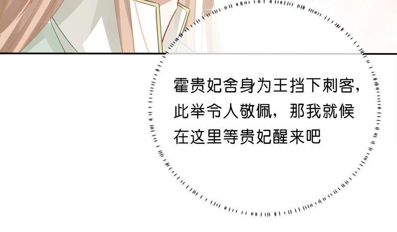 反派宠妃太难当韩漫全集-第40话 我终于出来啦！无删减无遮挡章节图片 