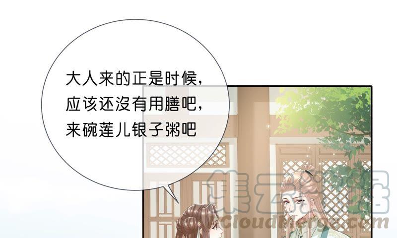 反派宠妃太难当韩漫全集-第40话 我终于出来啦！无删减无遮挡章节图片 