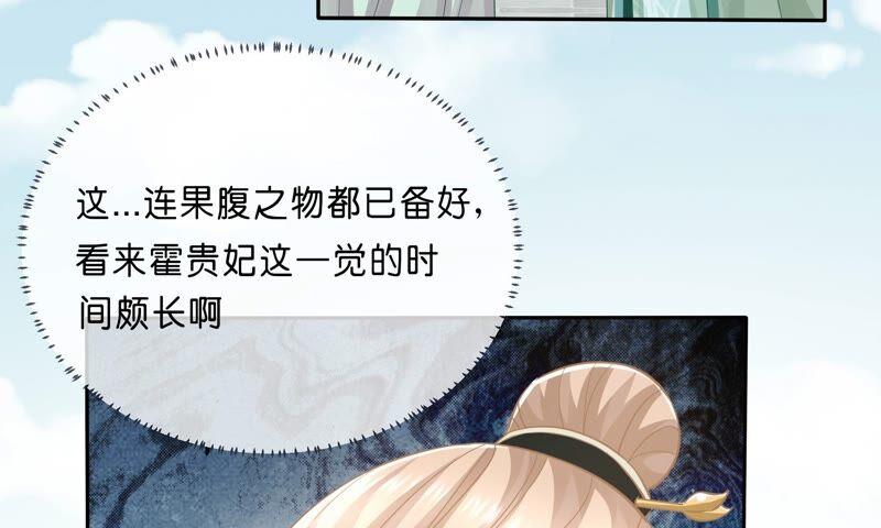 反派宠妃太难当韩漫全集-第40话 我终于出来啦！无删减无遮挡章节图片 